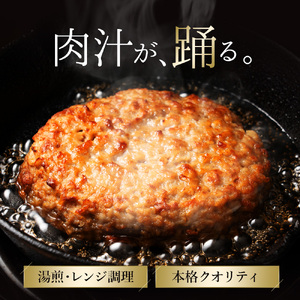 [ふるさと納税] ジューシー 鉄板焼きハンバーグ 12個入り(12個×100g)