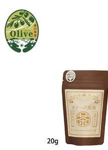 [ふるさと納税]オリーブ焙茶ミニ20g
