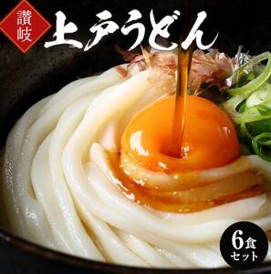 [ゆうパケット]上戸うどん