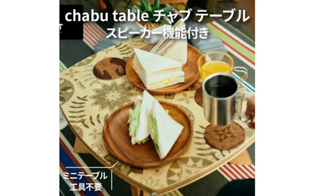 chabu table Kagari Flower(Green)