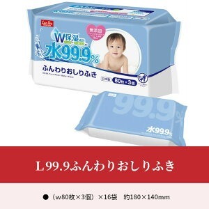 9ふんわりおしりふき(w80枚×3個)×16袋