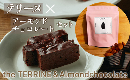 the TERRINE&Almondchocolate ベリーズ産カカオのチョコレートから作るテリーヌとカカオの風味豊かなアーモンドチョコレートセット_M71-0002 チョコ チョコレート テリーヌ スイーツ お菓子 御菓子 おかし 焼き菓子