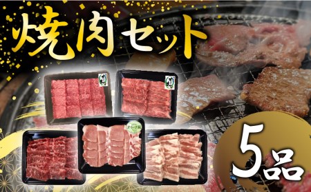 [ふるさと納税]焼肉セット5品_M04-0114 オリーブ牛 オリーブ豚 肩ロース 牛肩ロース モモ 牛モモ ロース 豚ロース ハラミ 牛ハラミ バラ 豚バラ 焼肉 焼き肉 やきにく 牛肉 豚肉 肉 牛 豚 国産 輸入 冷凍