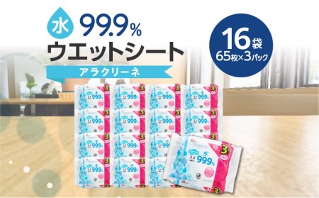 ウエットティッシュ ノンアルコールの返礼品 検索結果 | ふるさと納税