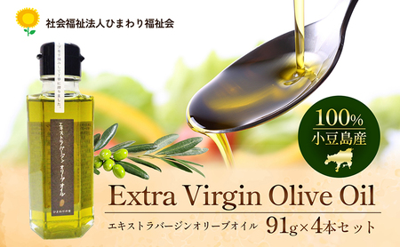 �y ������ �z100�� �������Y �G�L�X�g���o�[�W�� �I���[�u�I�C�� 91g4�{�Z�b�g �� �I���[�u�� �H�p�� ������ �I���[�u �I�C�� �w���V�[ ���N ��E�� ���� ���� ���쌧 �y�� �y����