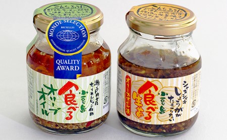 TVでも紹介された!小豆島 食べるオリーブオイル&食べる生姜のセット