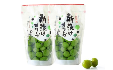 [先行予約]小豆島産 新漬けオリーブ 2袋セット(2024年12月中旬発送)