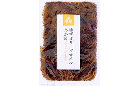 オリーヴの森 ゆずオリーヴオイルわかめ 3ケパック 惣菜 加工食品 レトルト 発酵食品 調味料 佃煮