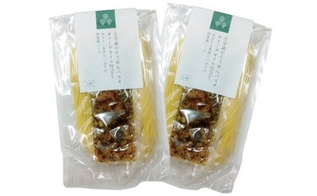 [ 小豆島 ]オリーヴの森 小豆島のそうめんパスタ オリーヴオイル仕立て あさりと魚卵たっぷりの佃煮風 ソース 2袋入り そうめん パスタ 半生 和風 もっちり 国産 香川 香川県 土庄 土庄町