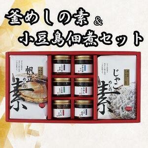 宝食品 釜めしの素2種&小豆島佃煮8種セット