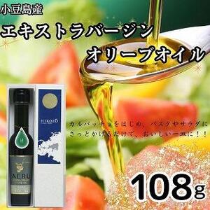 小豆島産エキストラバージンオリーブオイル AERU 108g