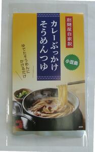 ぶっかけカレーそうめんつゆ(200ml×6袋)
