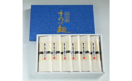 [作兵衛]国内産原料100% 小豆島手延べそうめん 小分け袋入り0.9kg(50g×3束)×6袋