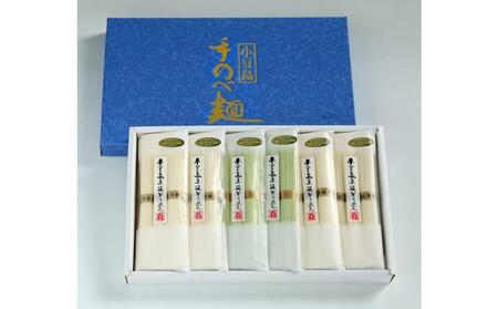 [作兵衛]小豆島手延べオリーブ素麺詰め合わせ 小分け袋入り 0.9kg