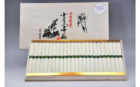 [作兵衛]北海道産小麦100% 小豆島手延べそうめん 1.2kg(50g×24束)