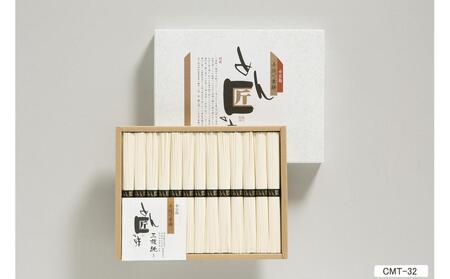 小豆島手延素麺 めん匠の味 1300gCMT-32