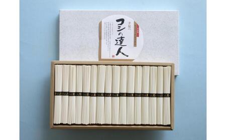 小豆島手延太素麺 コシの達人 1280g CFMT-32