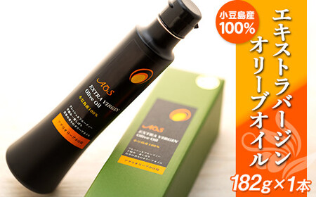 [先行予約]2025年秋収穫 新オイル 小豆島産100%エキストラバージンオリーブオイル[182g×1本]