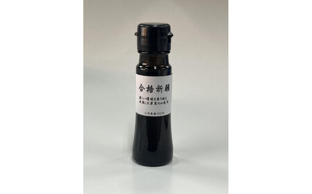 合格祈願オリーブオイル