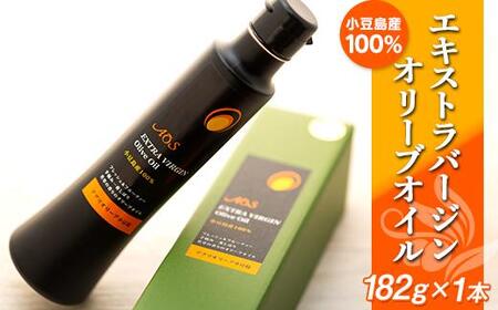 [定期便全3回]小豆島産100%エキストラバージンオリーブオイル[182g×1本]