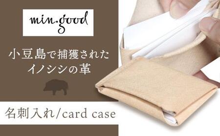 [数量限定]小豆島で捕獲されたイノシシの革で作った名刺入れ