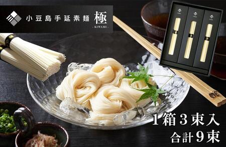 そうめん 9の返礼品 検索結果 | ふるさと納税サイト「ふるなび」