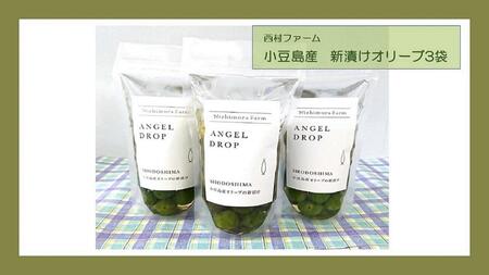 オリーブ 新漬け 小豆島の返礼品 検索結果 | ふるさと納税サイト「ふる