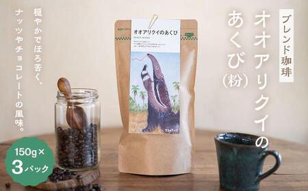 �y�u�����h����@�I�I�A���N�C�̂����сi���j3�p�b�N�z�u���W�����C���̃u�����h�B���₩�łق�ꂭ�A�i�b�c��`���R���[�g�̕����B