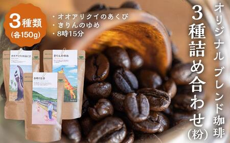 �^�R�̂܂���I���W�i�� �u�����h���� �l�ߍ��킹�i���j�E�I�I�A���N�C�̂����сE�����̂�߁E8��15���������Ȗ��������������ց�