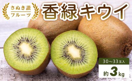 �y���ʂ��]�t���[�c�z���΃L�E�C ��3kg