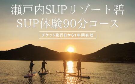 ˓SUP][g SUP̌@90R[X
