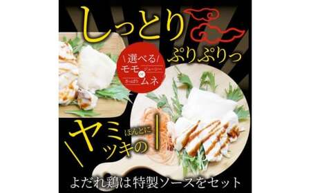 よだれ鶏 24食セットやわらか蒸し鶏ムネ ポン酢付き|鶏 鶏ムネ 蒸し鶏 チキン 国産 ソース 濃厚 特製 旨味 特製ソース ジューシー 柑橘 香川県 三木町 おすすめ|_mk146-255