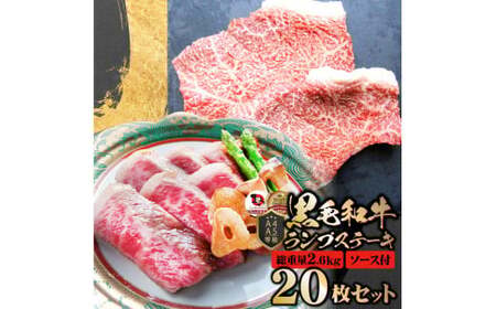 しゃぶまる特製 黒毛和牛 ランプステーキ20枚セット 赤身 A4,A5等級 (総重量2.6kg) | 黒毛和牛 ランプステーキ ステーキ 赤身 セット 熟成 濃厚 ジューシー イチボ 香川県 三木町 |_mk146-043
