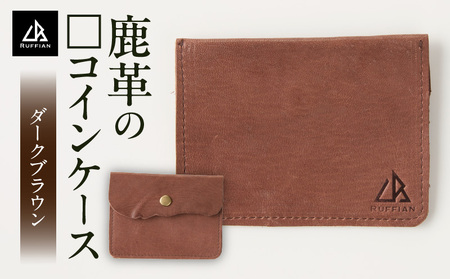 鹿革の□コインケース_mk020-189