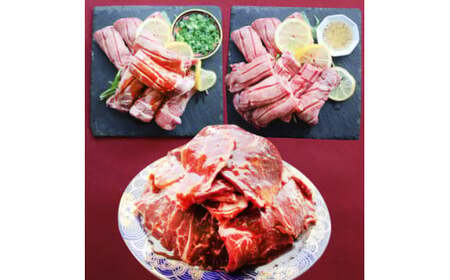 「牛ハラミ」&「牛タン」 焼肉3種セット 各250g(計750g)_mk146-140