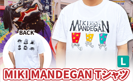 MIKI MANDEGAN Tシャツ(Lサイズ) | 夏服 半袖 Tシャツ ロゴ 柄 シンプル イベント 地域の祭り 地域応援 獅子舞 お祭り Lサイズ 香川県 三木町 |_mk158-010-03