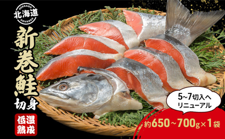 �k�C���Y �V���� �ቷ�n�� �ؐg 1�� (��650�`700g/5�`7�ؓ�)  �k�C�� �H�� ������ �� ���� ���Ⴏ �V���P ���� �C�N �Ⓚ ���ٓ� �^��p�b�N ������ ���L�� �T�[���� �T�P