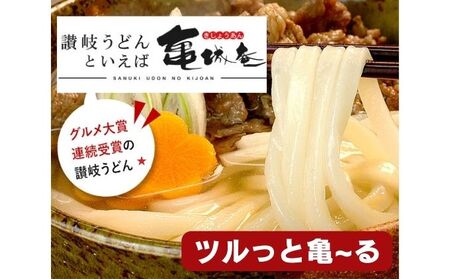 亀城庵の本格讃岐うどん ツルっと亀〜る さぬきうどん・4人前 or 5人前・ぶっかけ ざる すき焼き 鍋 麺類 夕飯 お昼 さっぱり 並切麺 つゆ付 半生讃岐うどん つゆなし 生 付セット 太切麺 並 セット(4食入)