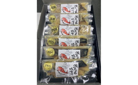 讃岐白味噌の漬け魚セット(鰆3切、真鯛3切)