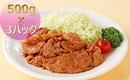 1.5kg 味噌ダレ国産豚焼肉〜瀬戸内のお味噌で味付け〜