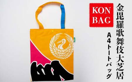 KONBAG A4g[gobO ΂  Jo ]̂ ̕ Ԃ JuL ŋ  ̂ڂ  Օ F5J-805