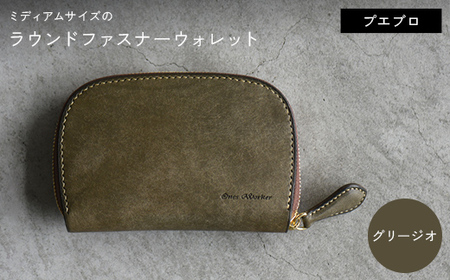 ファスナーウォレット 手のひらサイズ ミディアムサイズ ラウンドファスナーウォレット (グリージオ)