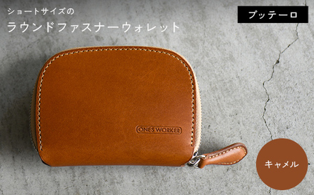 ファスナーウォレット 手のひらサイズのブッテーロ ショートサイズラウンドジップウォレット (キャメル)
