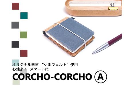 CORCHO CORCHO セットA(ステーショナリーセット)[A-2]