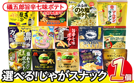 [訳あり] お試し 訳アリ じゃがスナック 礒五郎旨辛七味ポテト(1袋・50g) 簡易梱包 お菓子 おかし スナック おつまみ ポテト 七味 送料無料 常温保存 [man216-C][味源]