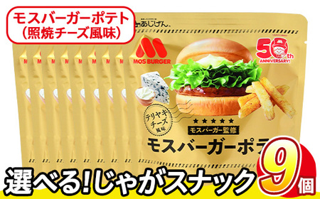 󂠂聄 A ႪXibN Xo[K[|eg (Əă`[Y) (9×50g) ȈՍ َq  ܂ 퉷 yman218-Bzyz