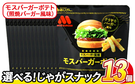 󂠂聄 A ႪXibN Xo[K[|eg (Əăo[K[) (13×50g) ȈՍ َq  XibN ܂ |eg Xo[K[ Ă₫  퉷ۑ yman219-A