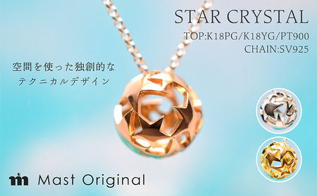 スタークリスタル K18PG ネックレス ジュエリー ギフト プレゼント アクセサリー[MO0052a]