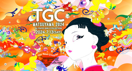 TGC MATSUYAMA 2024 by TOKYO GIRLS COLLECTION チケット アリーナA席 1名分 | 先行予約 イベントチケット フェス 人気モデル TGC おすすめ 愛媛県 松山市 【TGC001_A】