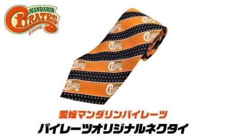 パイレーツオリジナルネクタイ
